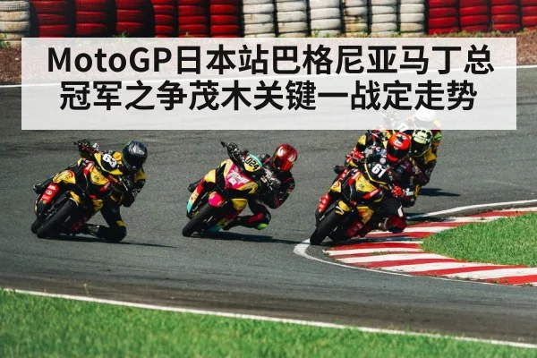 motorcycle racing corner