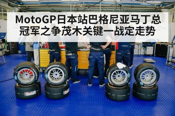racing pit crew tire