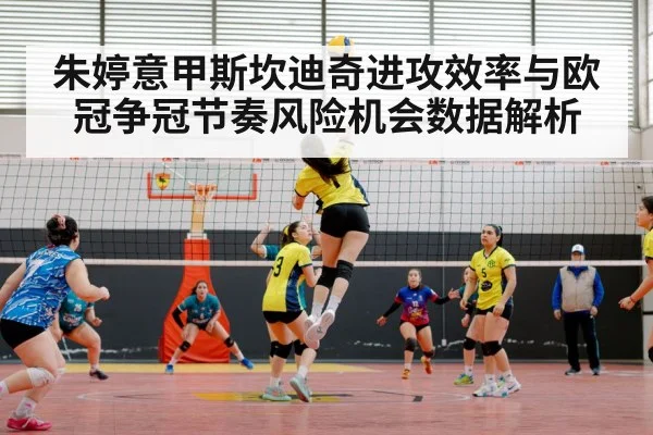volleyball match action