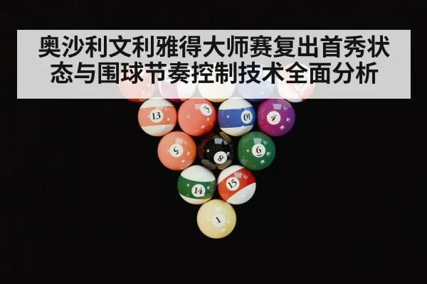 snooker balls closeup